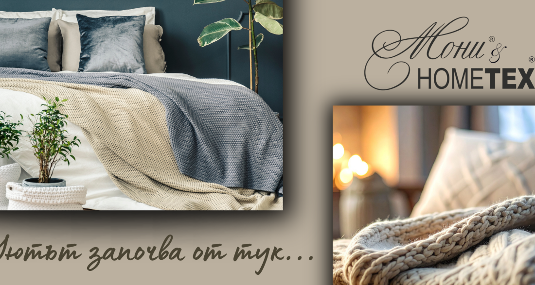 Hometex